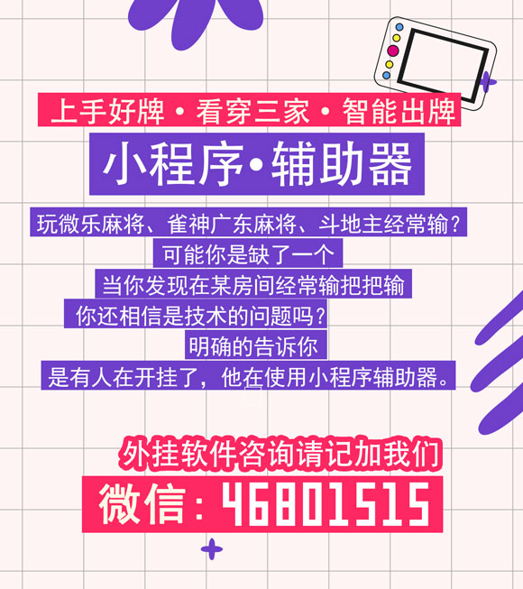 安装程序教程“东游麻将开挂多少钱!辅助神器插件下载 安装程序教程“东游麻将开挂多少钱!辅助神器插件下载