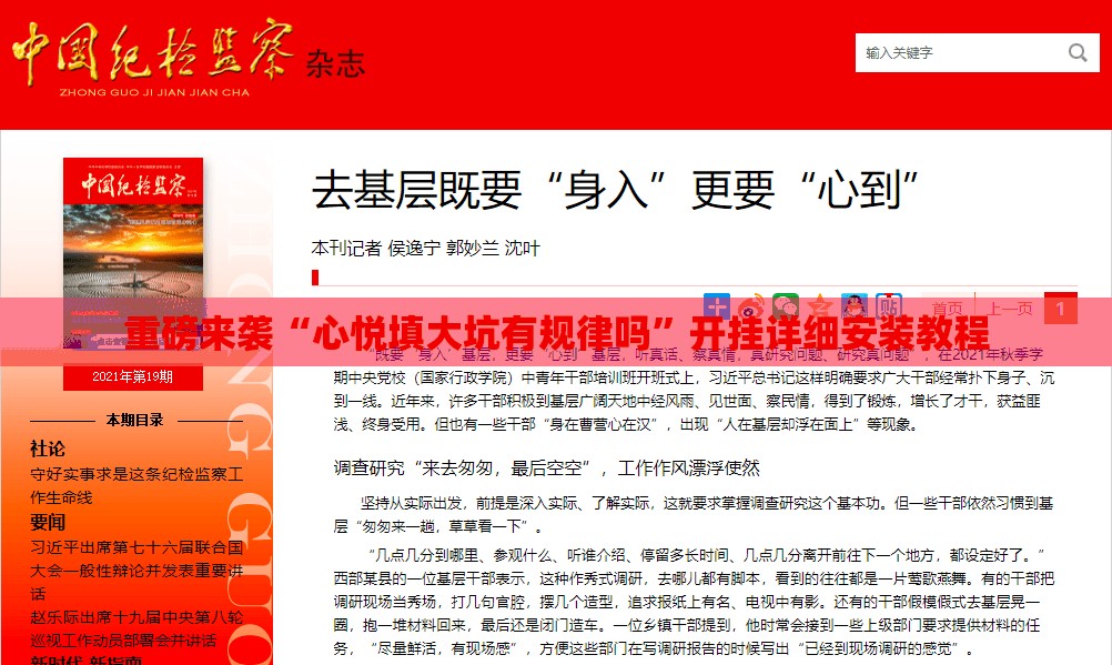 重磅来袭“心悦填大坑有规律吗”开挂详细安装教程