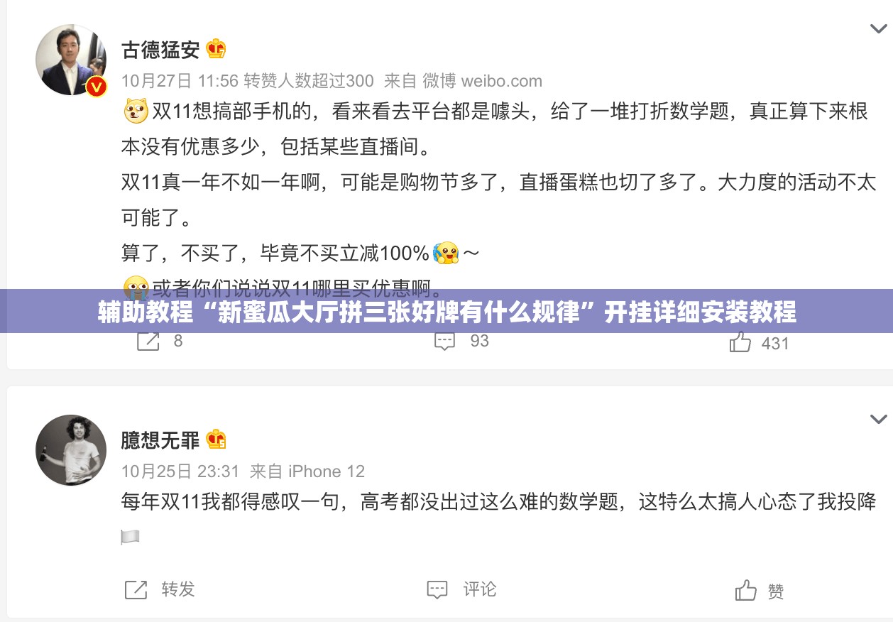 辅助教程“新蜜瓜大厅拼三张好牌有什么规律”开挂详细安装教程 辅助教程“新蜜瓜大厅拼三张好牌有什么规律”开挂详细安装教程