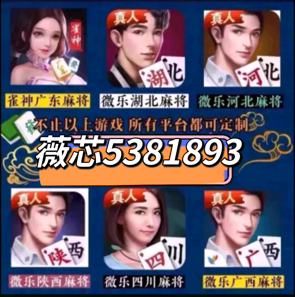辅助教程“东游麻将开挂多少钱”(必胜开挂神器) 辅助教程“东游麻将开挂多少钱”(必胜开挂神器)