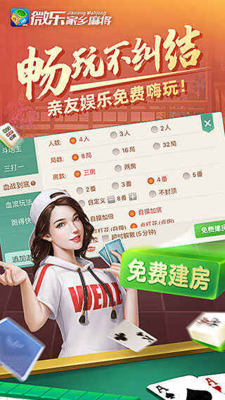 重磅来袭“乐河南麻将免费开挂手机版!辅助神器插件下载