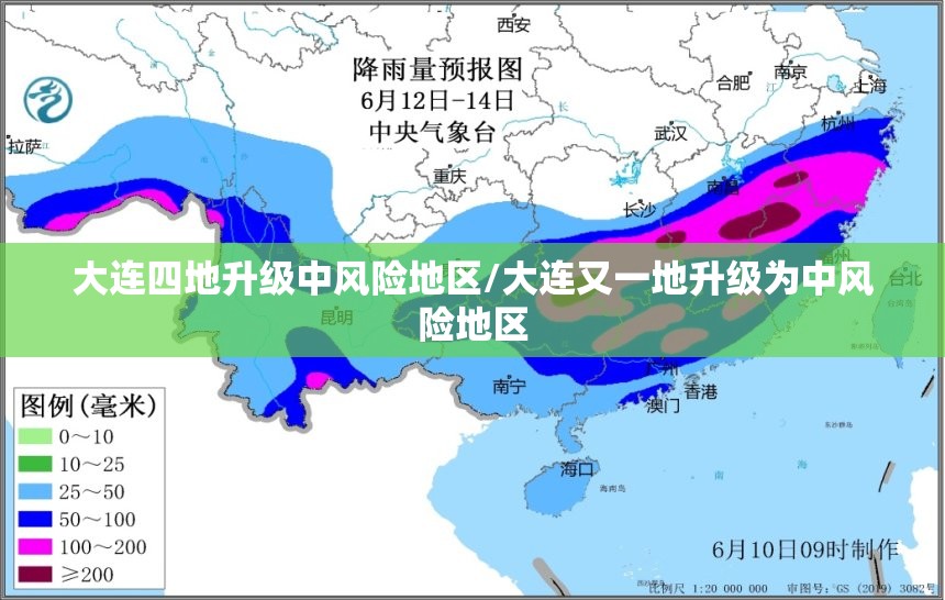 大连四地升级中风险地区/大连又一地升级为中风险地区 大连四地升级中风险地区/大连又一地升级为中风险地区