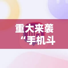 重大来袭“手机斗牛可以作弊吗”开挂详细安装教程 重大来袭“手机斗牛可以作弊吗”开挂详细安装教程