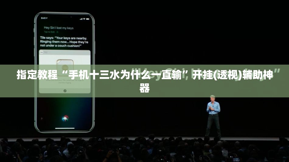 指定教程“手机十三水为什么一直输”开挂(透视)辅助神器 指定教程“手机十三水为什么一直输”开挂(透视)辅助神器