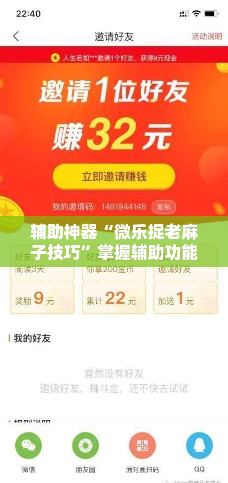 辅助神器“微乐捉老麻子技巧”掌握辅助功能必胜规则 辅助神器“微乐捉老麻子技巧”掌握辅助功能必胜规则