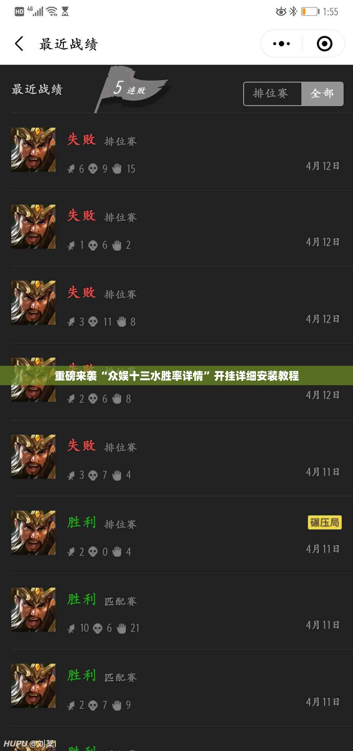 重磅来袭“众娱十三水胜率详情”开挂详细安装教程 重磅来袭“众娱十三水胜率详情”开挂详细安装教程