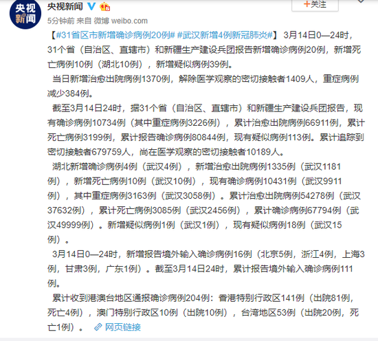 31省区市新增确诊病例26例/31省区市新增确诊病例13例