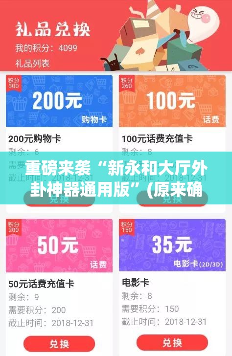 重磅来袭“新永和大厅外卦神器通用版”(原来确实是有插件)