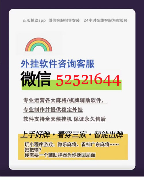 辅助开挂工具“闲来互娱有挂吗!辅助神器插件下载