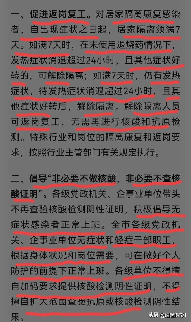 西安疫情防控最新政策(西安疫情防控措施最新) 西安疫情防控最新政策(西安疫情防控措施最新)