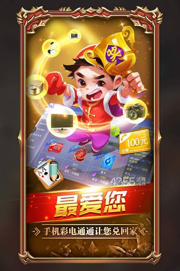 分享干货“边锋斗地主如何拿好牌”(原来确实是有插件) 分享干货“边锋斗地主如何拿好牌”(原来确实是有插件)