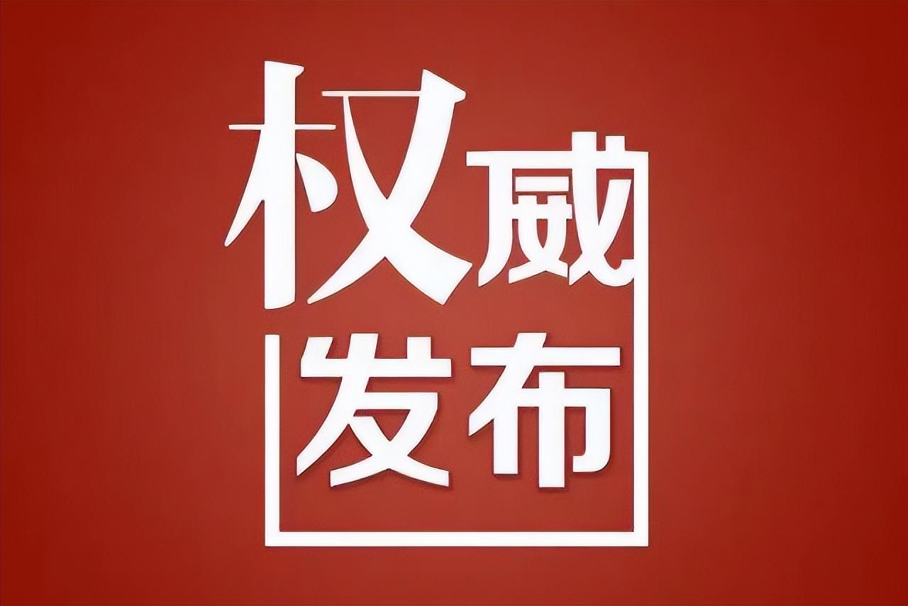 安徽新增本土确诊6例/安徽新增确诊1例 安徽新增本土确诊6例/安徽新增确诊1例