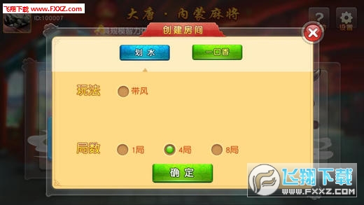 分享干货“微乐内蒙麻将开挂免费下载安装”附开挂脚本详细教程 分享干货“微乐内蒙麻将开挂免费下载安装”附开挂脚本详细教程