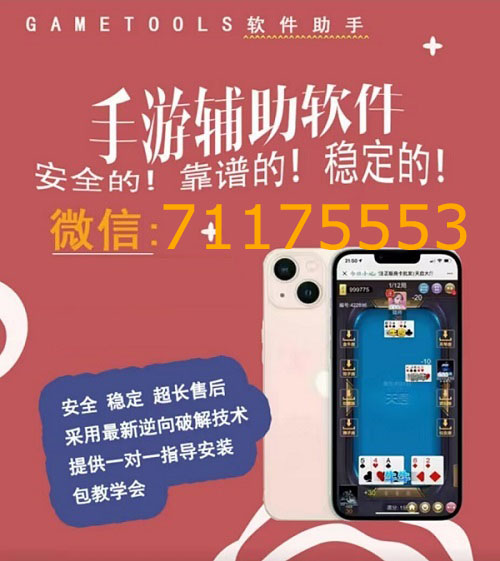 安装程序教程“边锋斗地主有挂吗(透视)”详细辅助透视 安装程序教程“边锋斗地主有挂吗(透视)”详细辅助透视