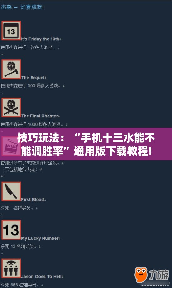 技巧玩法:“手机十三水能不能调胜率”通用版下载教程! 技巧玩法:“手机十三水能不能调胜率”通用版下载教程!