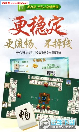 辅助开挂工具“手机麻将必赢神软件!辅助神器插件下载 辅助开挂工具“手机麻将必赢神软件!辅助神器插件下载
