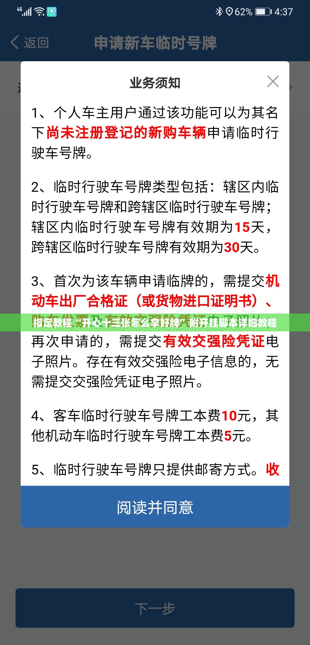 指定教程“开心十三张怎么拿好牌”附开挂脚本详细教程