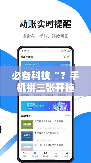 必备科技“?手机拼三张开挂辅助”开挂详细安装教程 必备科技“?手机拼三张开挂辅助”开挂详细安装教程