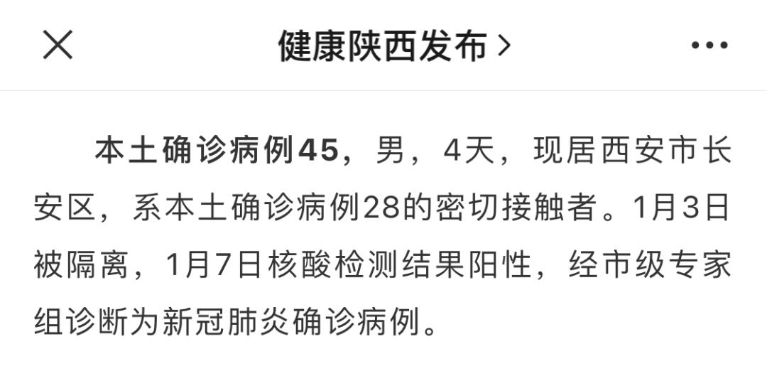 西安疫情源头在哪/西安这次疫情是从哪里开始的? 西安疫情源头在哪/西安这次疫情是从哪里开始的?