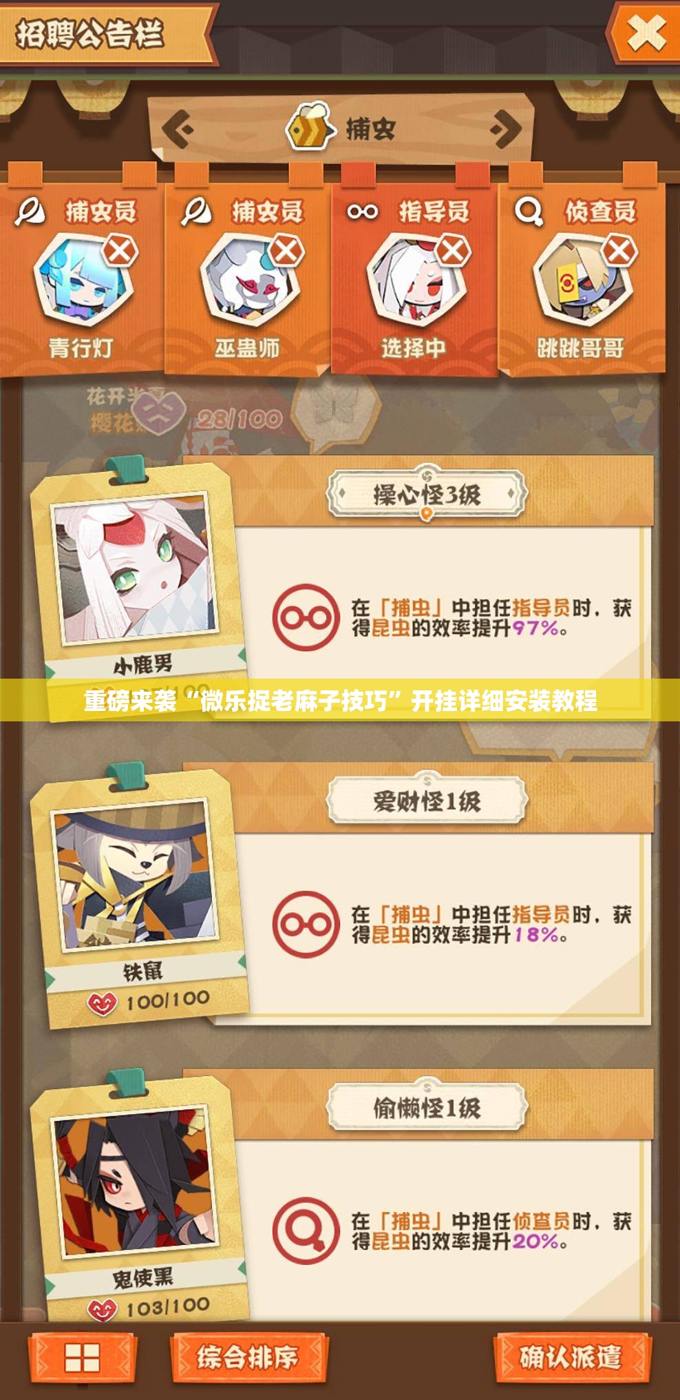 重磅来袭“微乐捉老麻子技巧”开挂详细安装教程