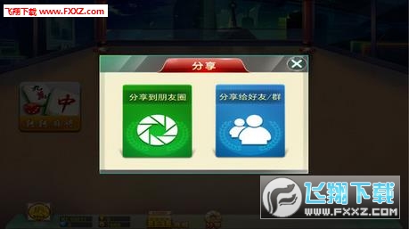 辅助神器“微乐山东麻将免费挂”通用版下载教程! 辅助神器“微乐山东麻将免费挂”通用版下载教程!