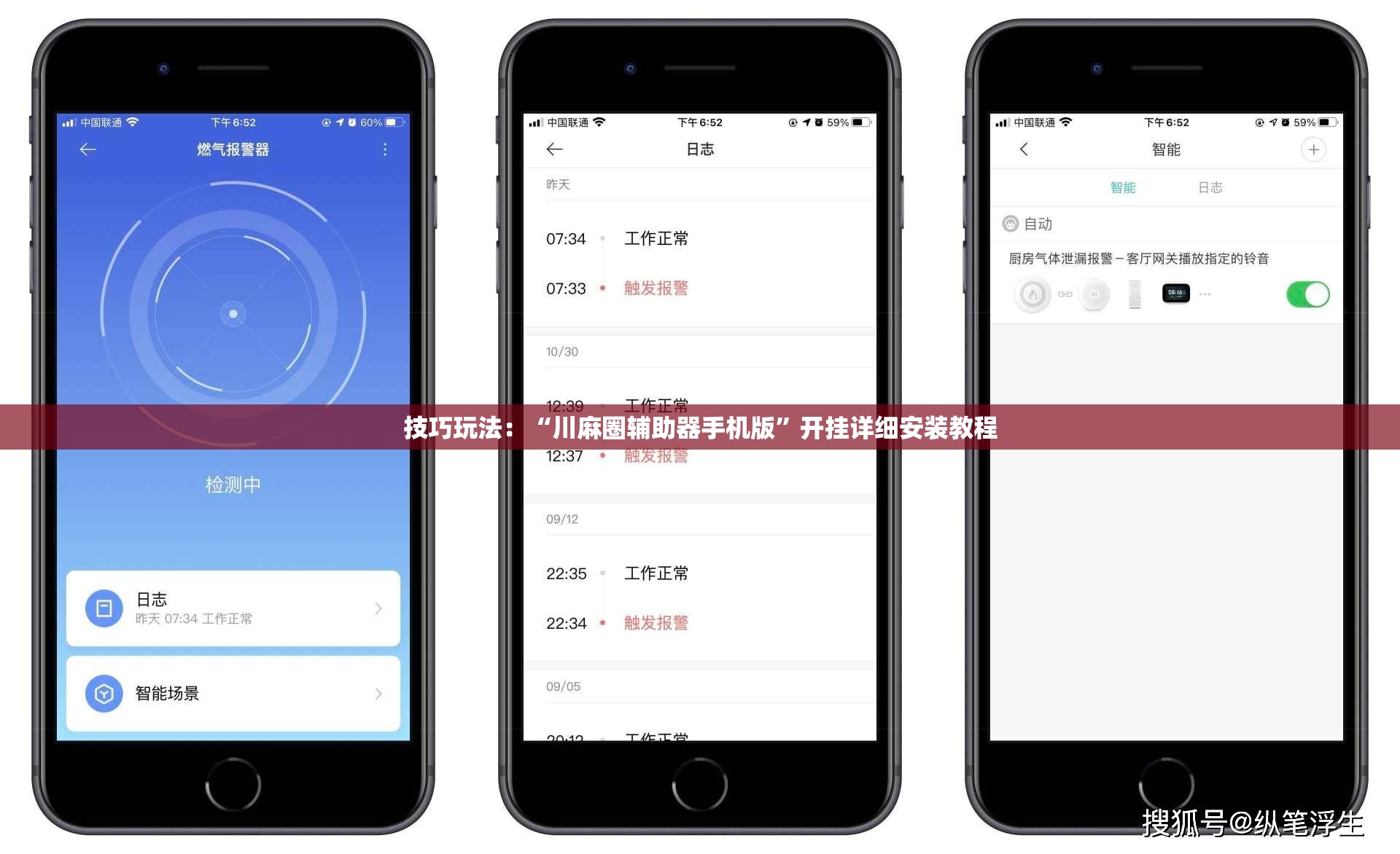 技巧玩法：“川麻圈辅助器手机版”开挂详细安装教程