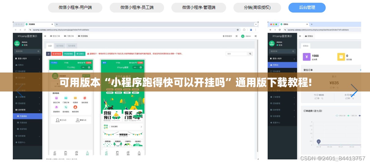 可用版本“小程序跑得快可以开挂吗”通用版下载教程! 可用版本“小程序跑得快可以开挂吗”通用版下载教程!
