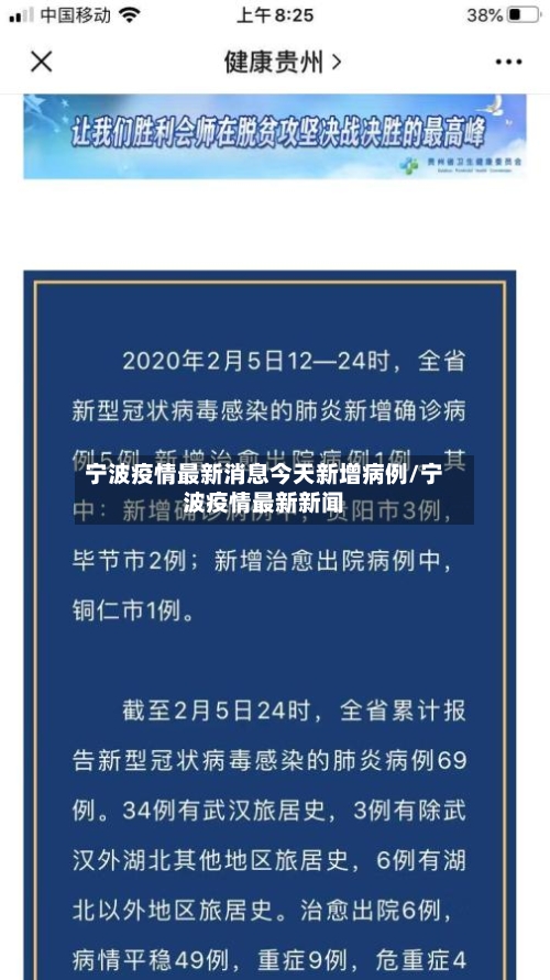 宁波疫情最新消息今天封城了/宁波疫情最新今天11例分布地区