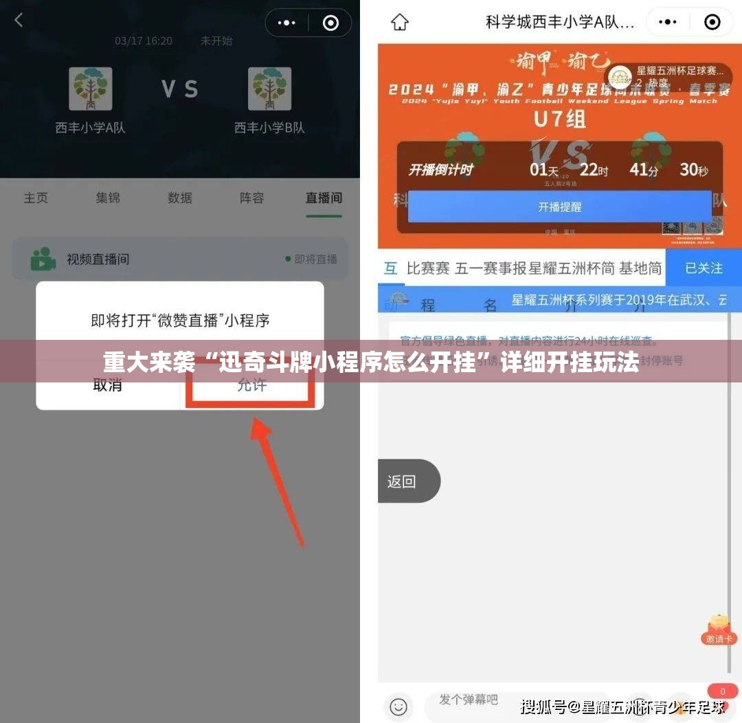 重大来袭“迅奇斗牌小程序怎么开挂”详细开挂玩法