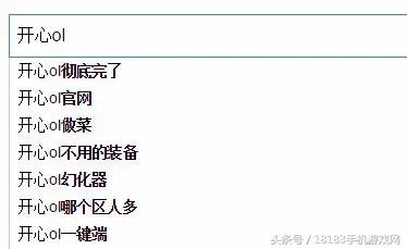 指定教程“开心联盟开挂神器”分享装挂详细步骤
