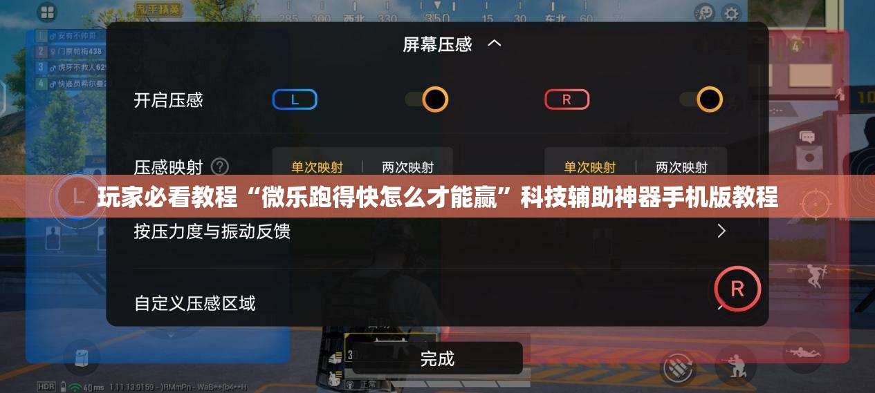 玩家必看教程“微乐跑得快怎么才能赢”科技辅助神器手机版教程 玩家必看教程“微乐跑得快怎么才能赢”科技辅助神器手机版教程