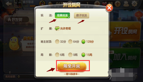 指定教程“手机跑胡子开挂神器”通用版下载教程!