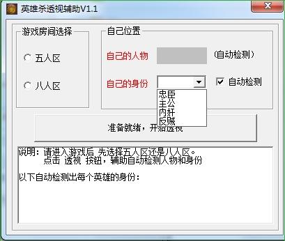 辅助开挂工具“微乐免费房间开挂神器(透视)”详细辅助透视 辅助开挂工具“微乐免费房间开挂神器(透视)”详细辅助透视