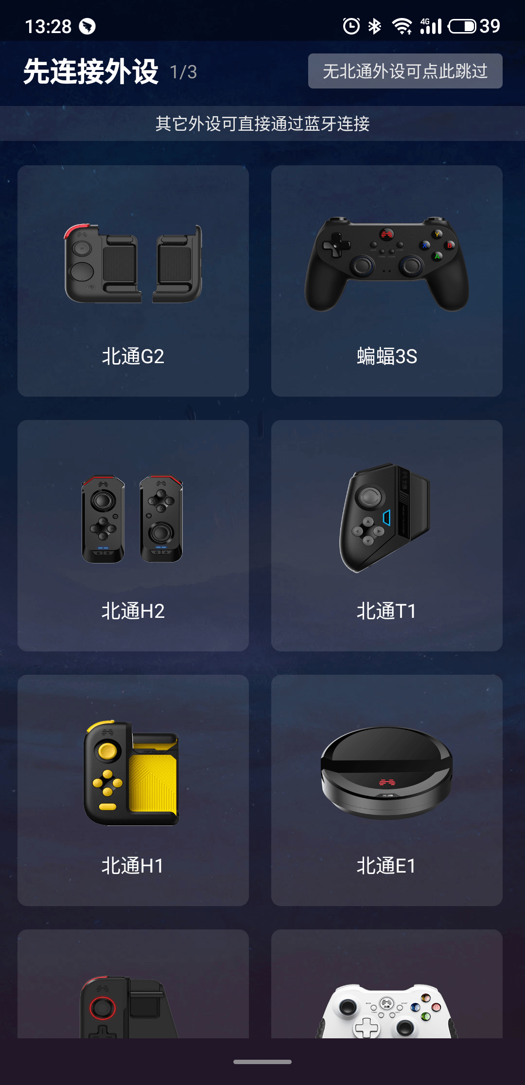 辅助神器“大圣大厅可以开挂吗”科技辅助神器手机版教程