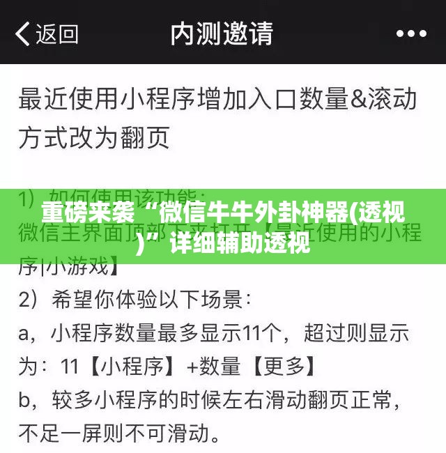 重磅来袭“微信牛牛外卦神器(透视)”详细辅助透视 重磅来袭“微信牛牛外卦神器(透视)”详细辅助透视