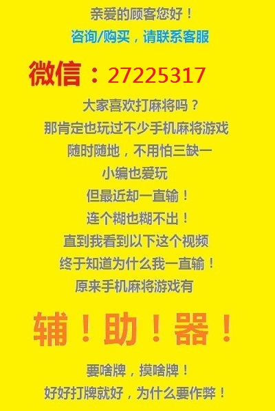 [教程经验]“微乐二七王怎么才能赢!辅助神器插件下载