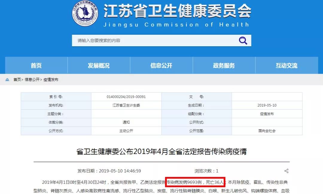 江苏省疫情最新消息（江苏省疫情最新报道）