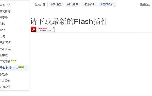分享干货“开心跑得快怎么开挂!辅助神器插件下载