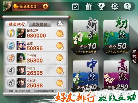 技巧玩法：“开心麻将外卦神器下载安装”掌握辅助功能必胜规则