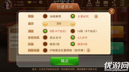 辅助神器“友友麻将怎么开挂”科技辅助神器手机版教程 辅助神器“友友麻将怎么开挂”科技辅助神器手机版教程