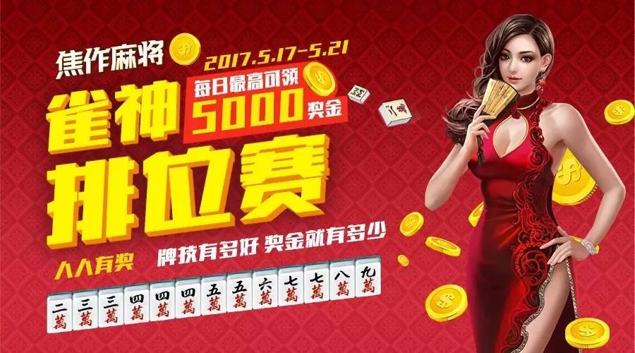 重大来袭“雀神麻将好友房提高胜率的方法”掌握辅助功能必胜规则 重大来袭“雀神麻将好友房提高胜率的方法”掌握辅助功能必胜规则