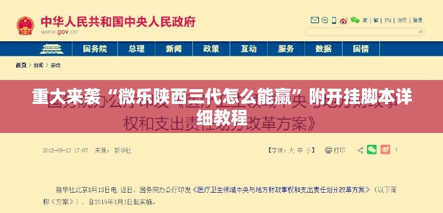 重大来袭“微乐陕西三代怎么能赢”附开挂脚本详细教程 重大来袭“微乐陕西三代怎么能赢”附开挂脚本详细教程