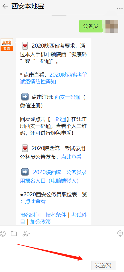 重大来袭“微乐陕西三代怎么能赢”附开挂脚本详细教程 重大来袭“微乐陕西三代怎么能赢”附开挂脚本详细教程