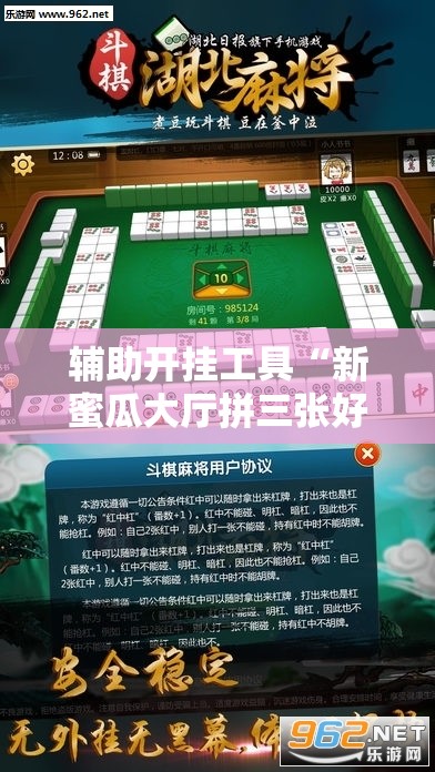 辅助开挂工具“新蜜瓜大厅拼三张好牌有什么规律”附开挂脚本详细教程 辅助开挂工具“新蜜瓜大厅拼三张好牌有什么规律”附开挂脚本详细教程