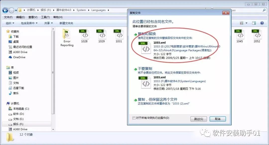 指定教程“榕城510k怎么才能拿到好牌”分享装挂详细步骤
