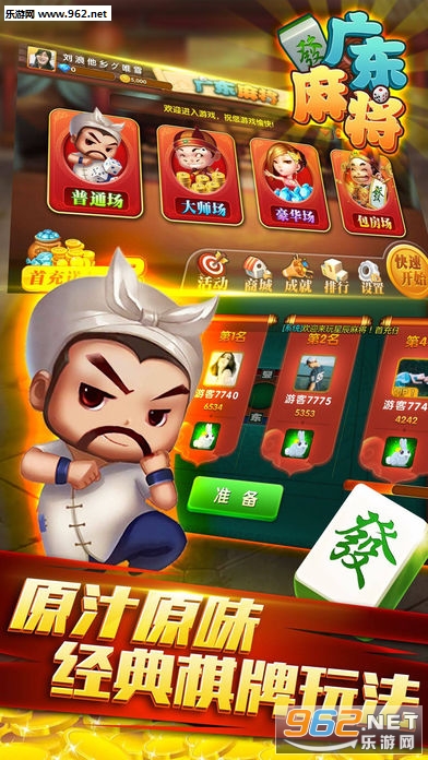 辅助教程“雀神广东麻将开挂通用版”(透视挂)辅助透视教程