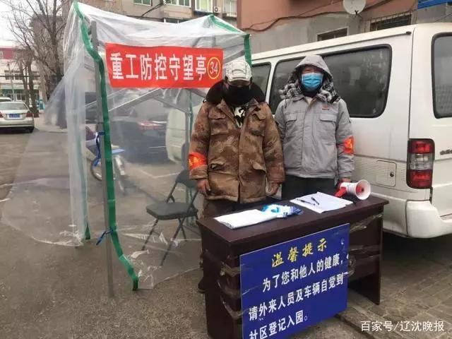 沈阳新增本土确诊(沈阳新增本土病例活动轨迹) 沈阳新增本土确诊(沈阳新增本土病例活动轨迹)