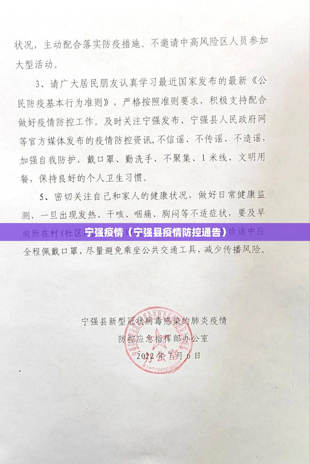 宁强疫情（宁强县疫情防控通告）