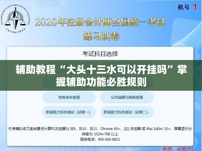 辅助教程“大头十三水可以开挂吗”掌握辅助功能必胜规则