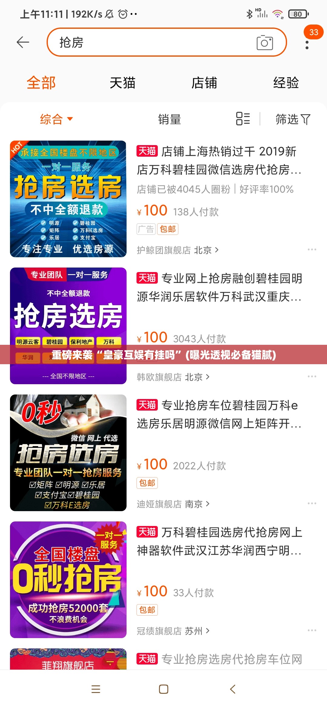 重磅来袭“皇豪互娱有挂吗”(曝光透视必备猫腻) 重磅来袭“皇豪互娱有挂吗”(曝光透视必备猫腻)